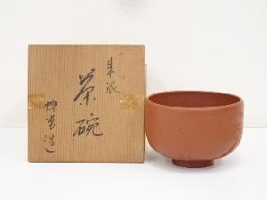 常骨焼　煌堂造　朱泥茶碗（共箱）